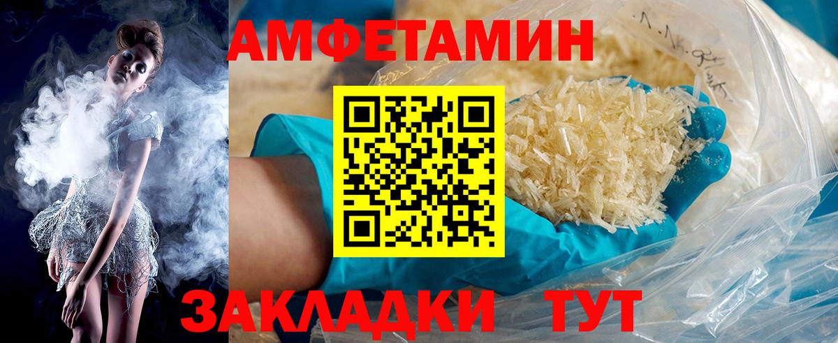 Amphetamine  Амфетамин Розовый  Вход с VPN  Каспийск 