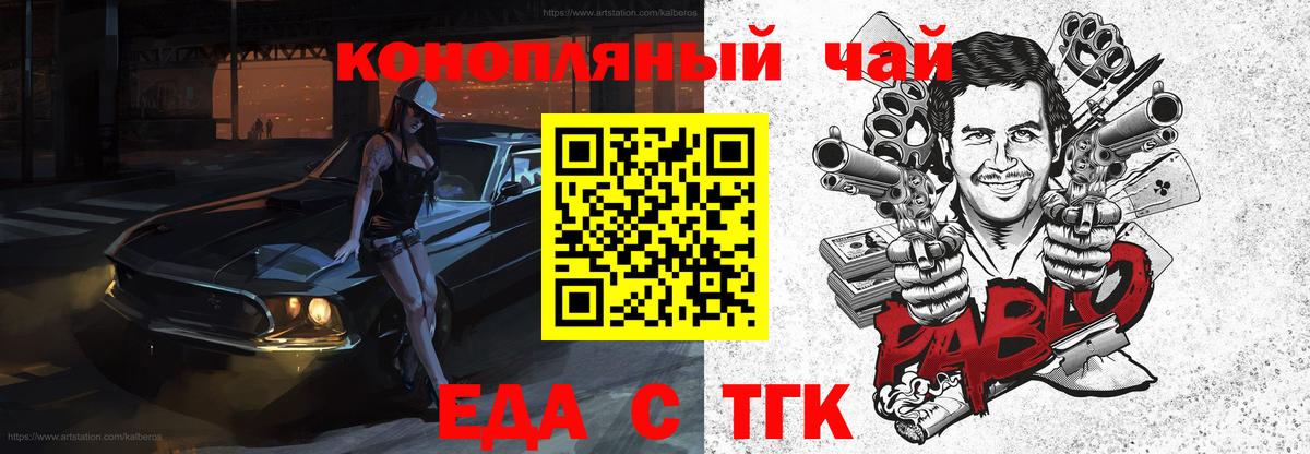 Каспийск  Печенье с ТГК конопля  Вход с VPN 