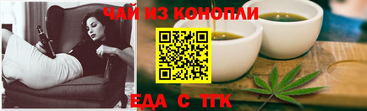 Печенье с ТГК конопля Каспийск