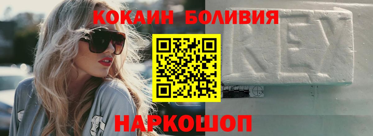 Каспийск  КОКАИН FishScale  COCAIN  Кокаин VHQ  Вход с VPN 
