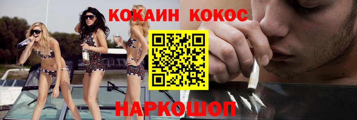 Кокаин 98% Каспийск
