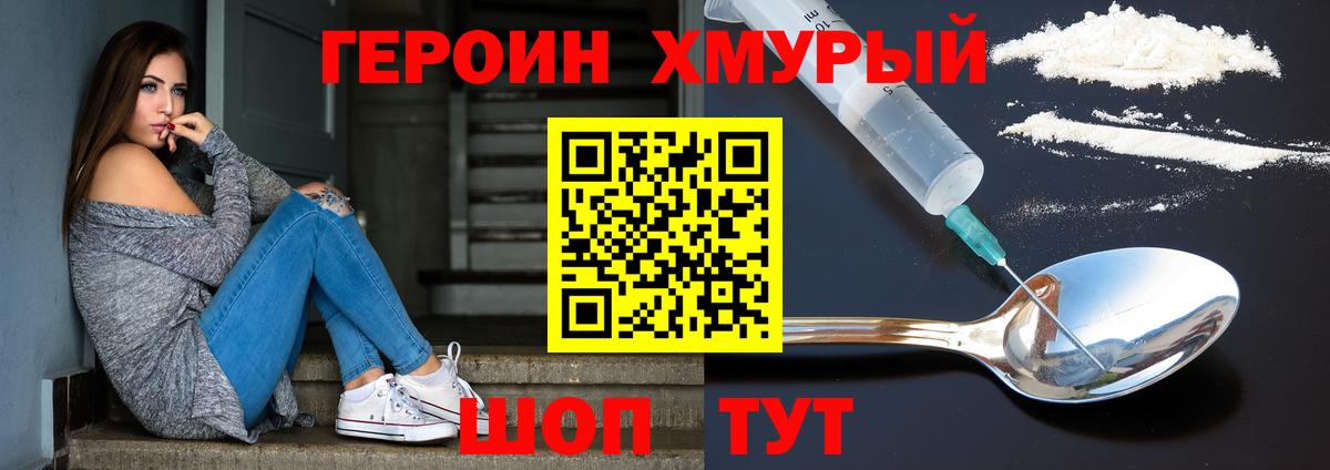 ГЕРОИН  Вход с VPN  Каспийск  Героин Heroin 
