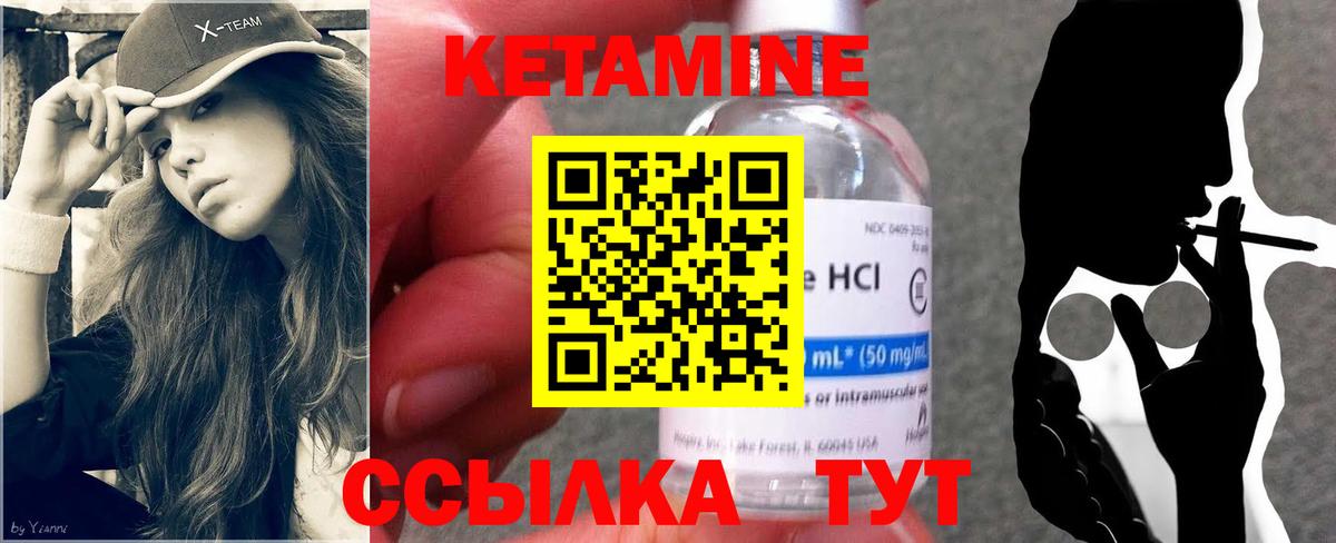 Кетамин ketamine Каспийск