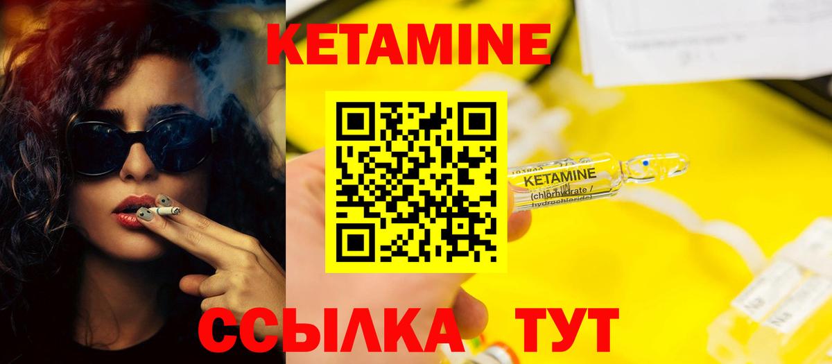 Кетамин VHQ  Вход с VPN  Каспийск 