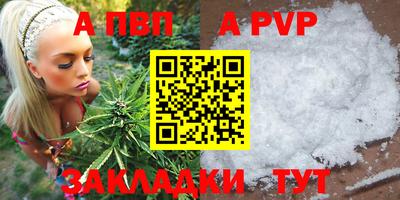 a pvp Бийск