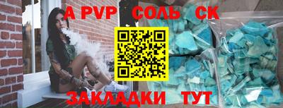 a pvp Бийск
