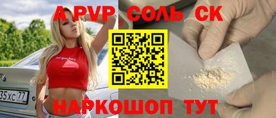 a pvp Бийск