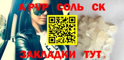 a pvp Бийск