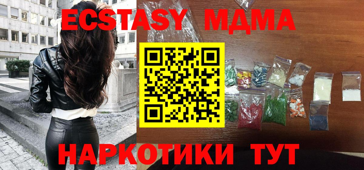 MDMA  МДМА кристаллы  Вход с VPN  Каспийск 
