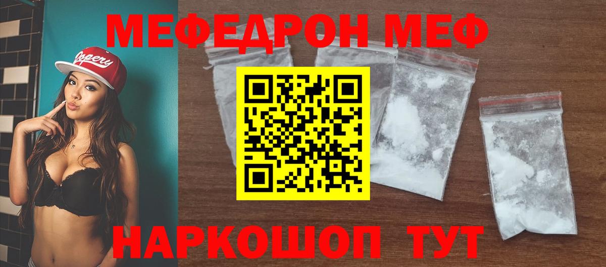 Меф мяу мяу кристаллы Каспийск