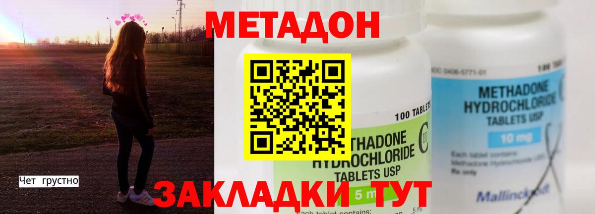 МЕТАДОН VHQ  Вход с VPN  Каспийск  МЕТАДОН белоснежный 