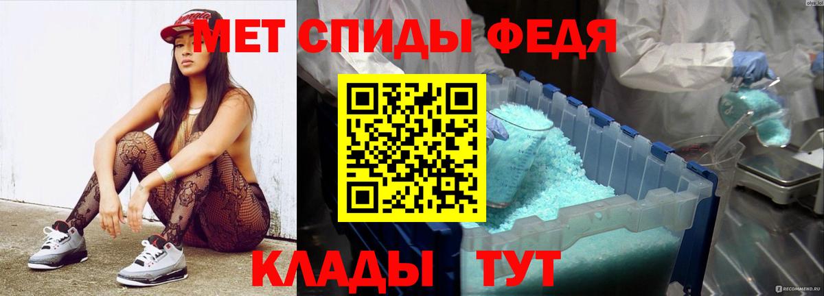 Метамфетамин  Первитин Methamphetamine  Вход с VPN  Каспийск 