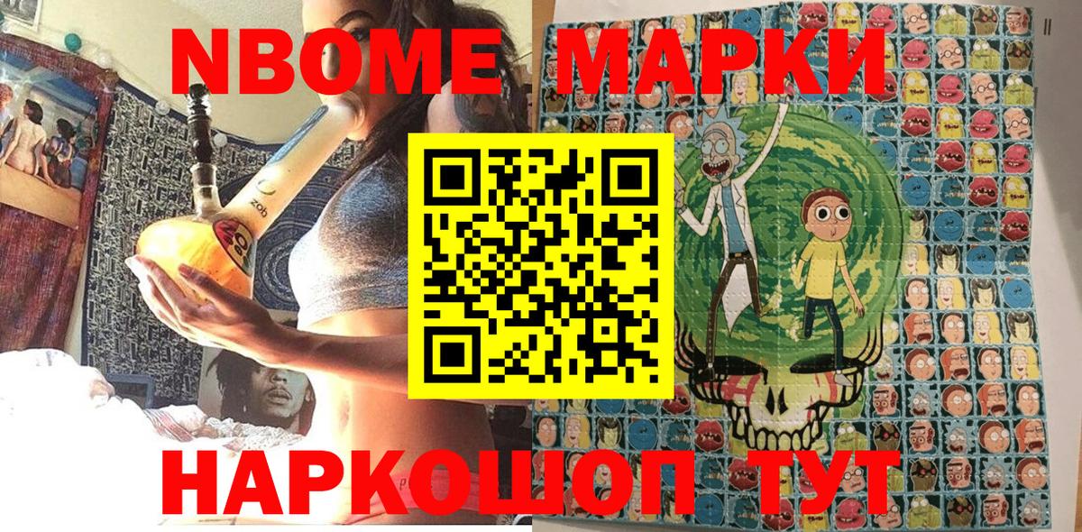 Наркотические марки 1500мкг  Вход с VPN  Каспийск 