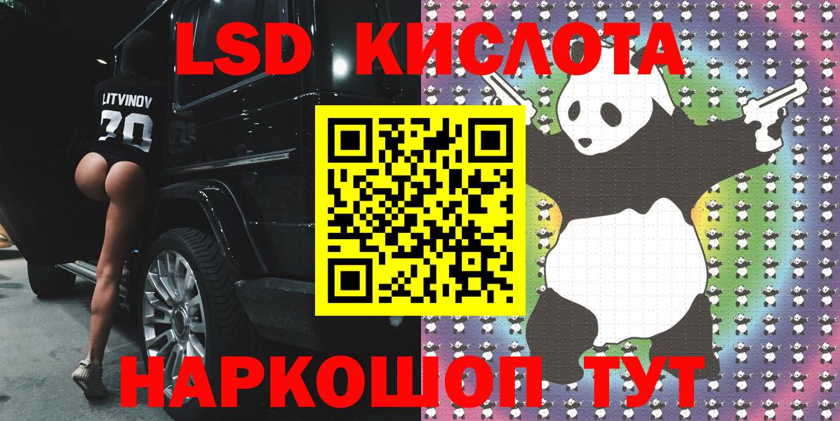 Марки 25I-NBOMe 1500мкг Каспийск